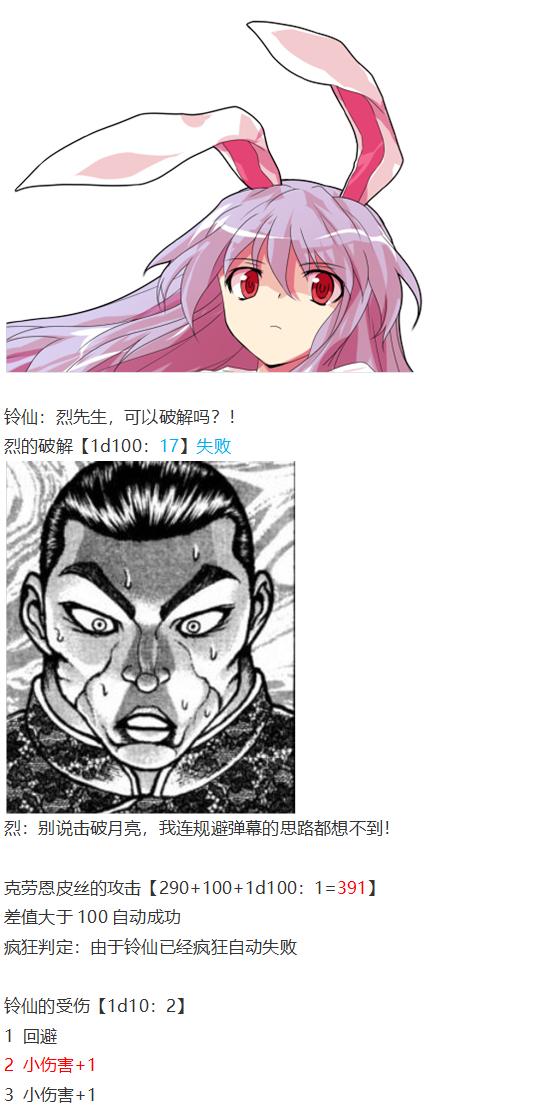 月都篇中(1/2)-第36话