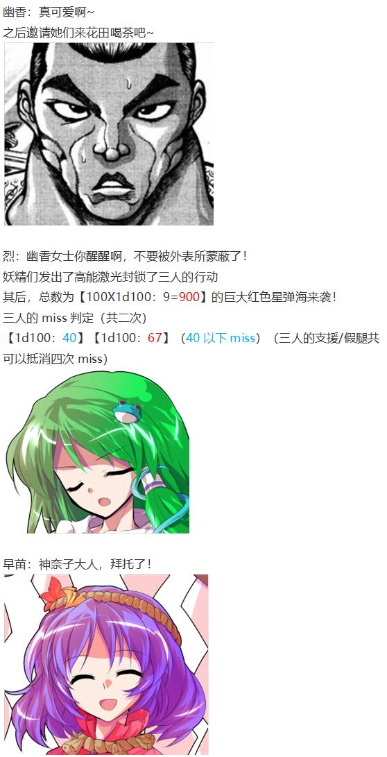 月都篇中(1/2)-第36话