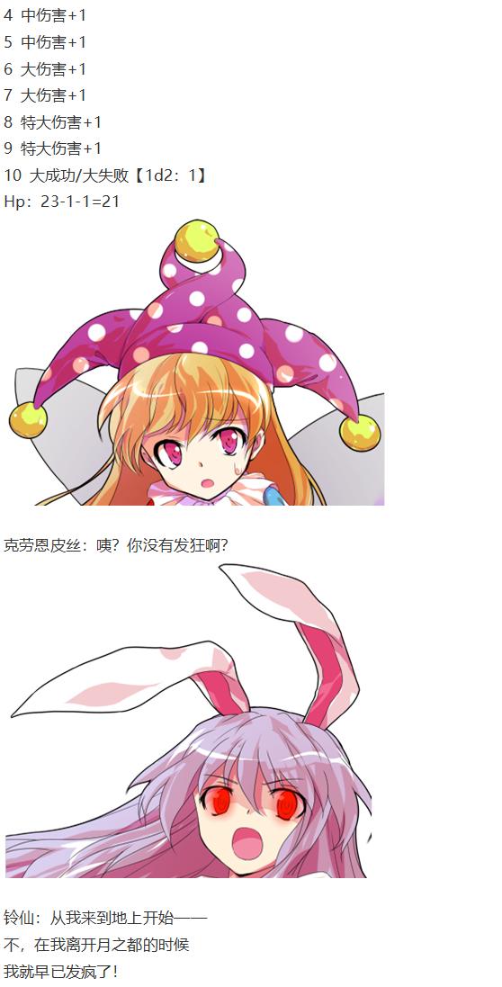 月都篇中(1/2)-第36话