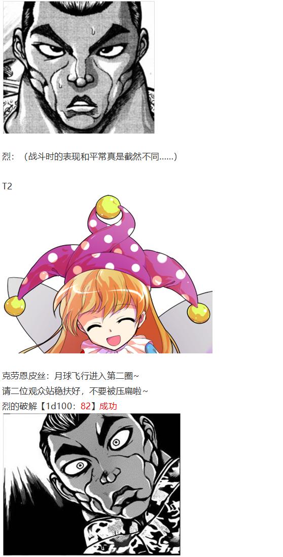 月都篇中(1/2)-第36话