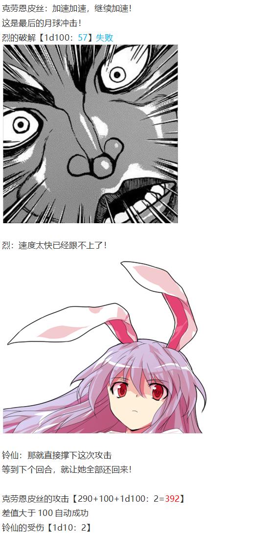 月都篇中(1/2)-第36话