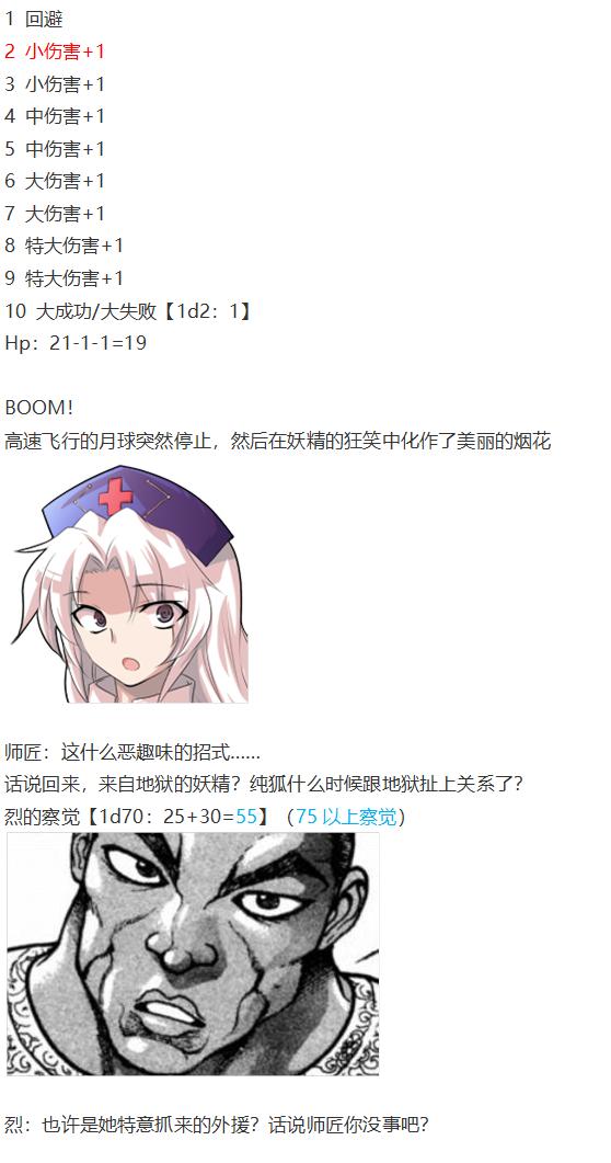 月都篇中(1/2)-第36话