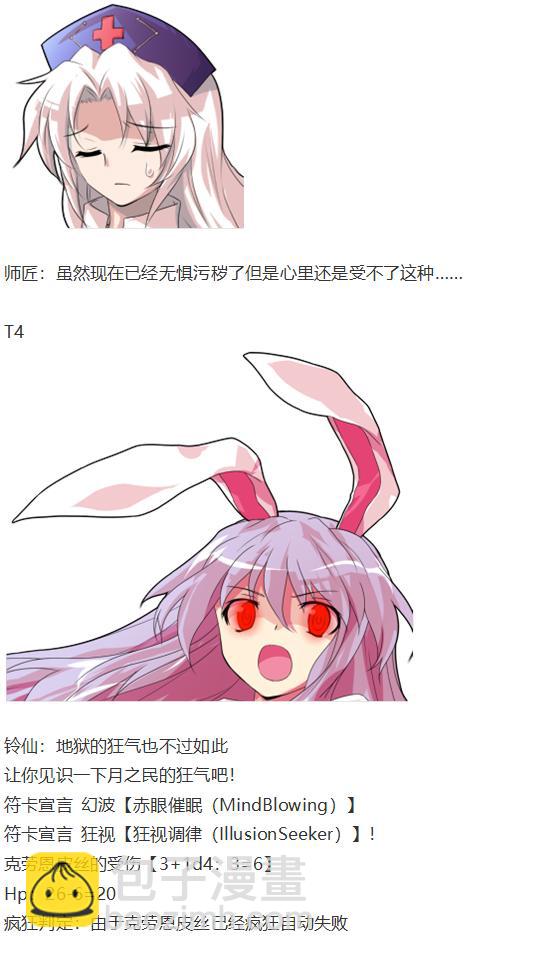 月都篇中(1/2)-第36话