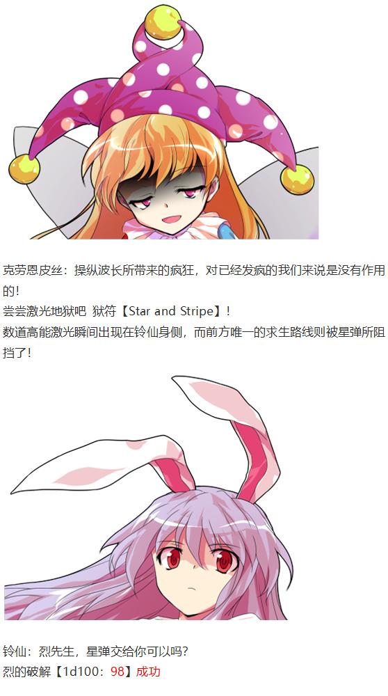 月都篇中(1/2)-第36话