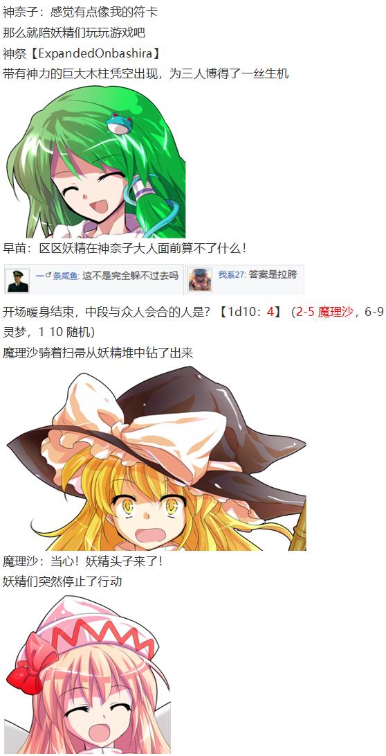 月都篇中(1/2)-第36话