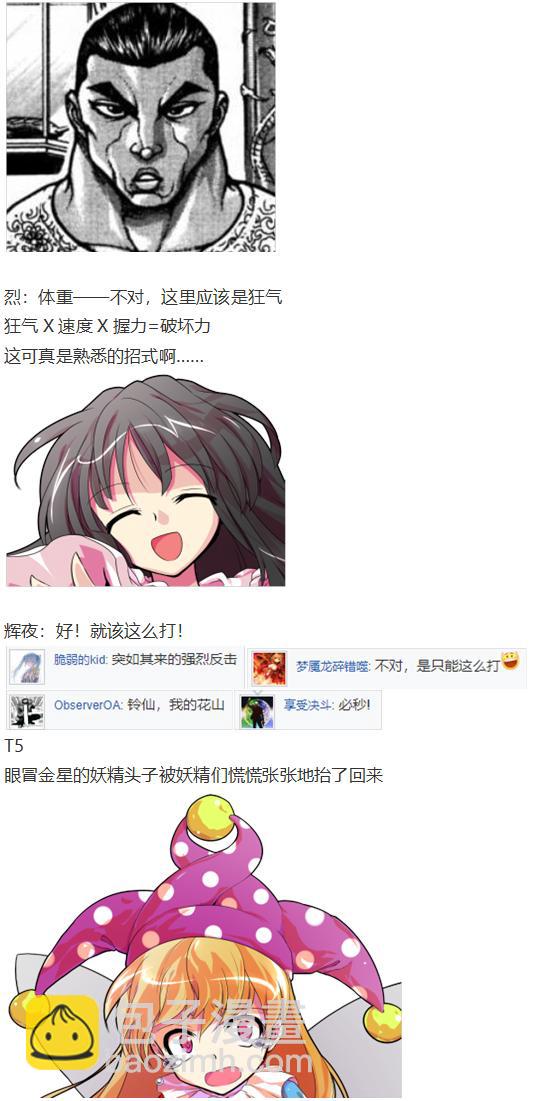 月都篇中(1/2)-第36话