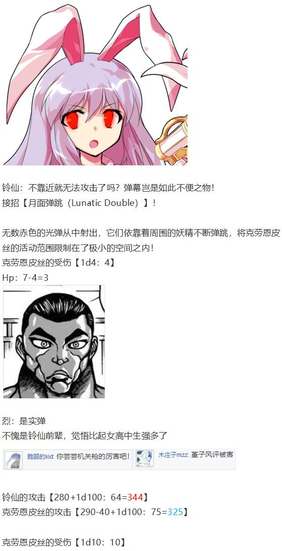 月都篇中(1/2)-第36话