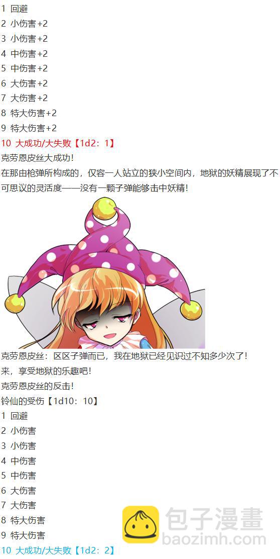 月都篇中(1/2)-第36话