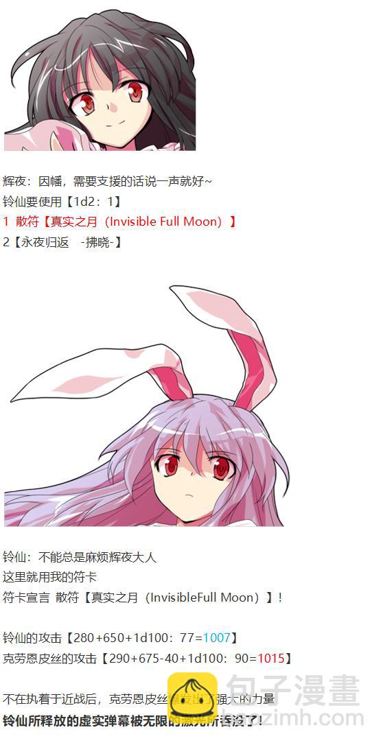 月都篇中(1/2)-第36话