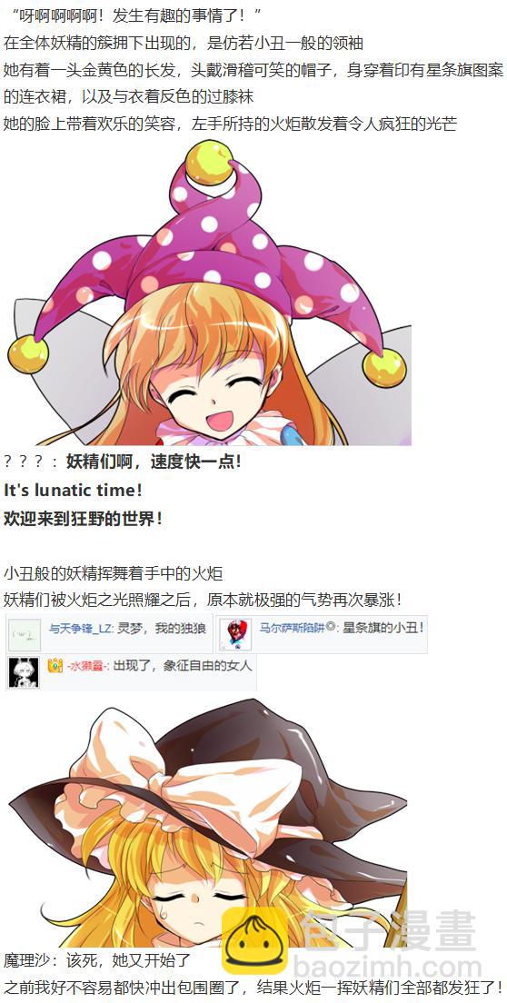 月都篇中(1/2)-第36话