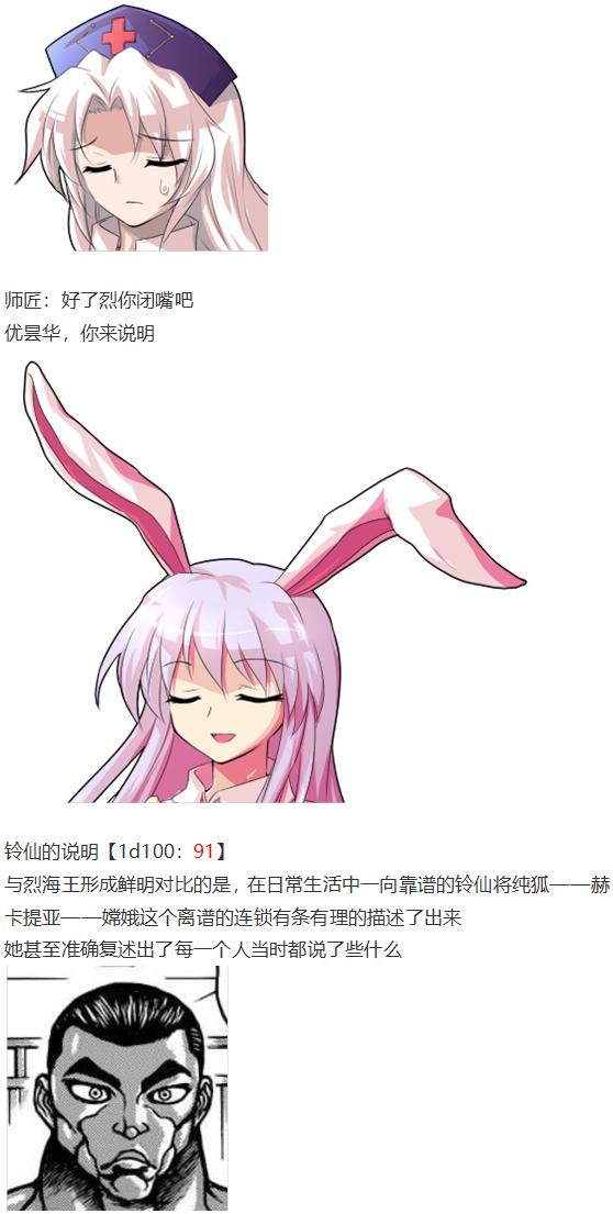 月都篇后记(1/2)-第38话