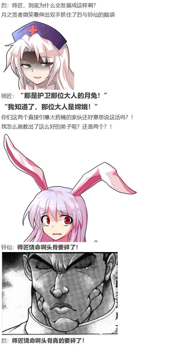 月都篇后记(1/2)-第38话