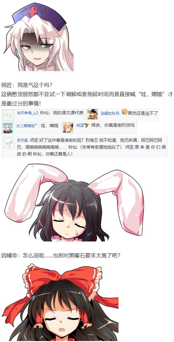 月都篇后记(1/2)-第38话