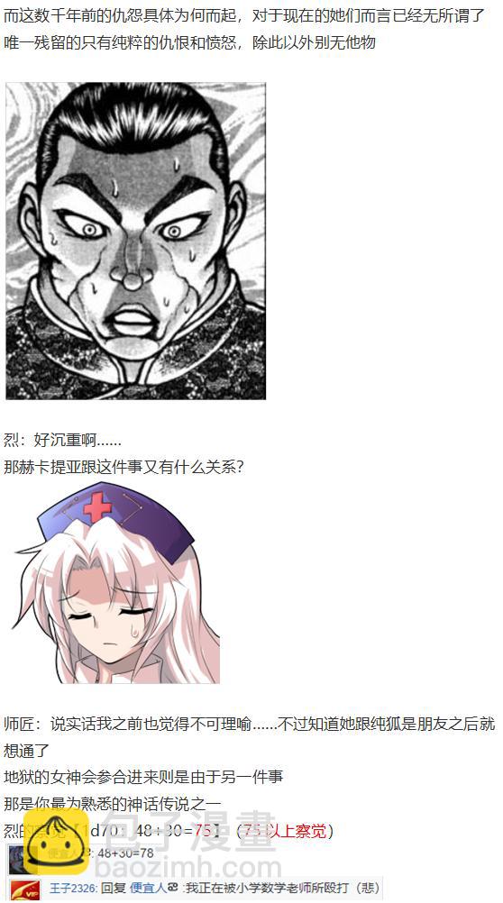 月都篇后记(1/2)-第38话