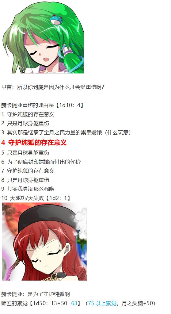 月都篇后记(1/2)-第38话