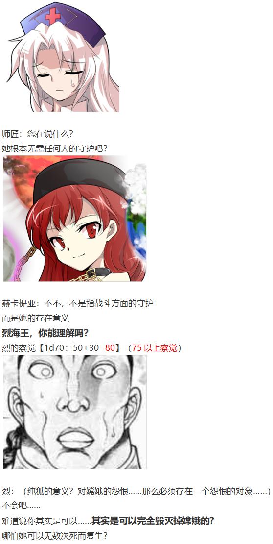 月都篇后记(1/2)-第38话