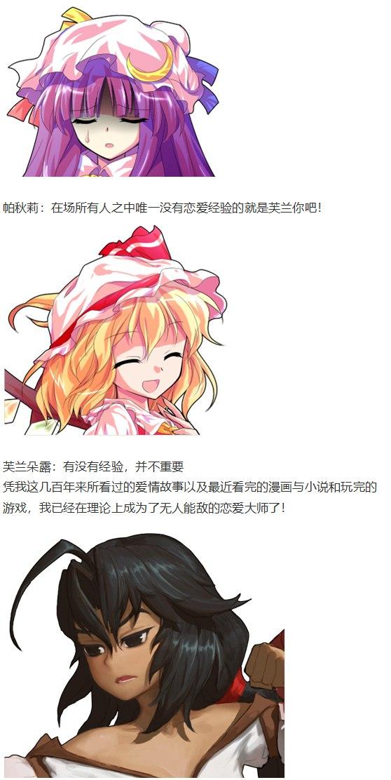 恋爱教室篇(1/2)-第40话