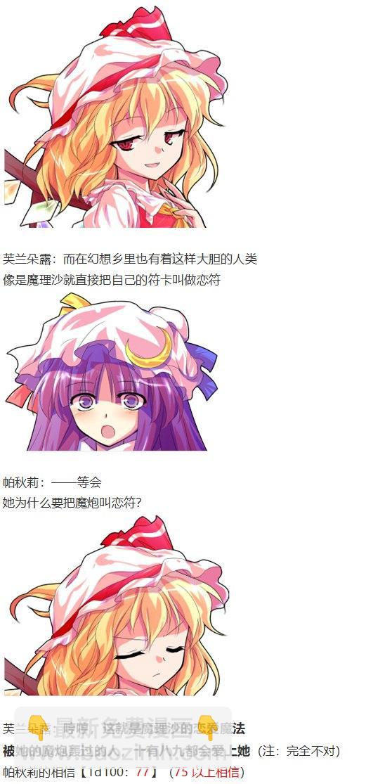 恋爱教室篇(1/2)-第40话