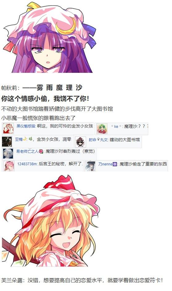 恋爱教室篇(1/2)-第40话