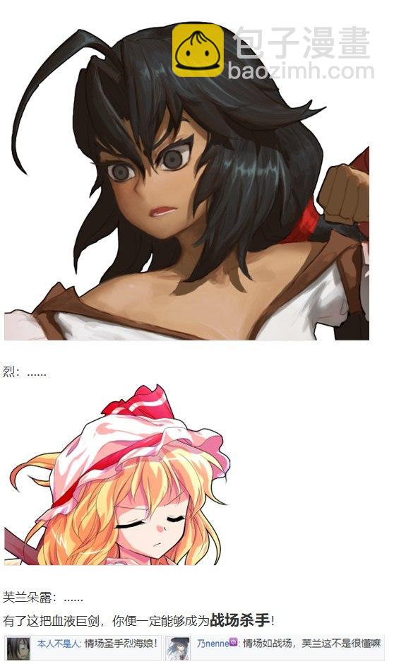 恋爱教室篇(1/2)-第40话