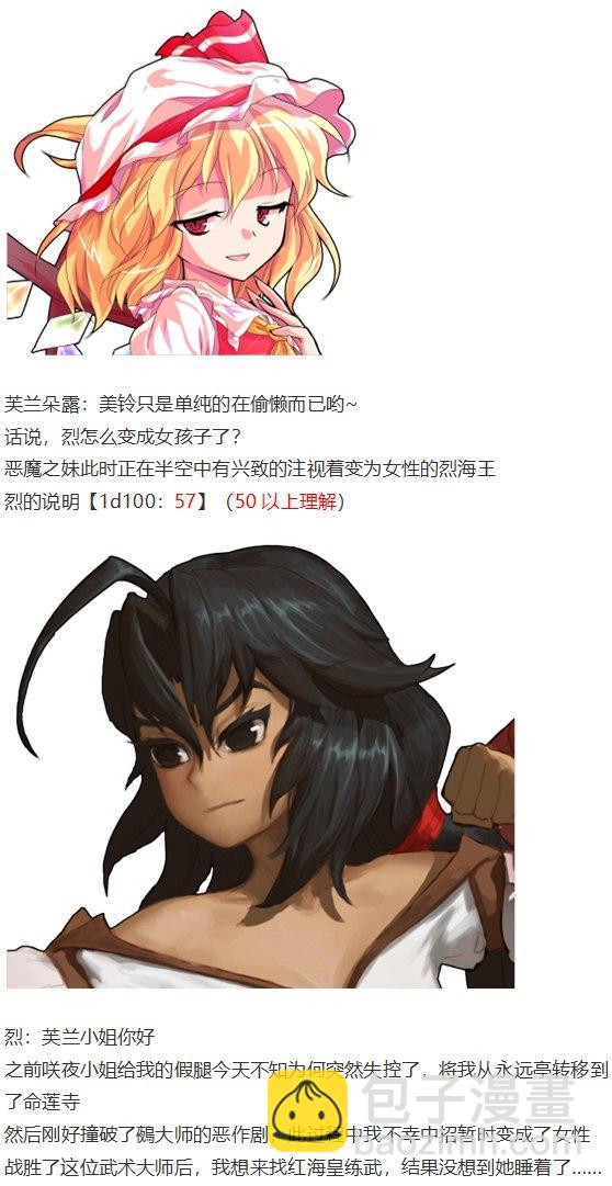 恋爱教室篇(1/2)-第40话