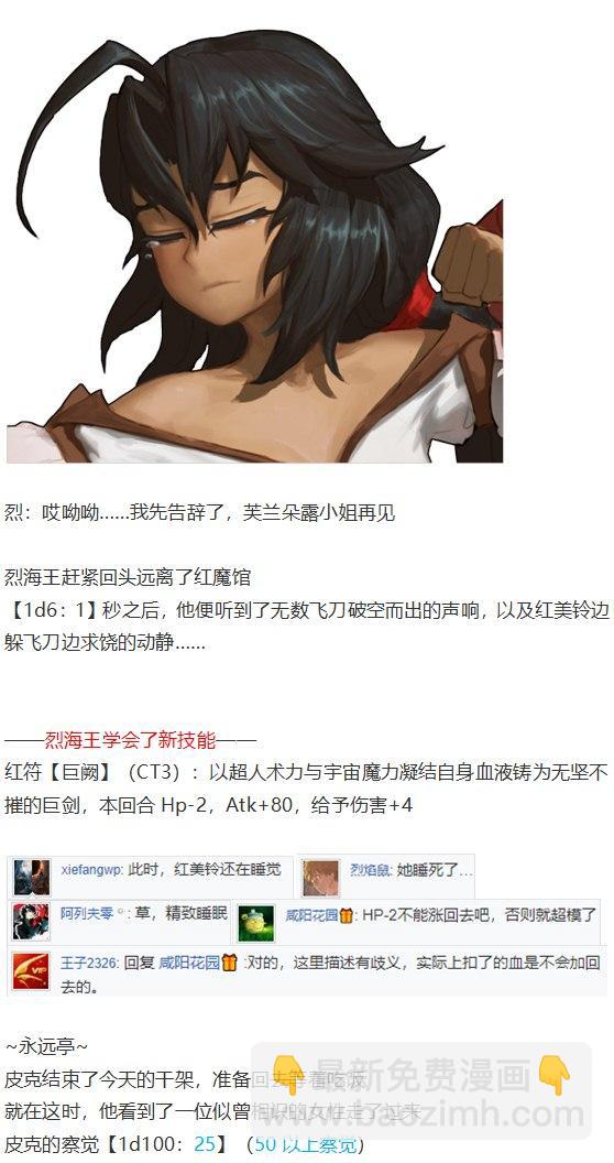 恋爱教室篇(1/2)-第40话