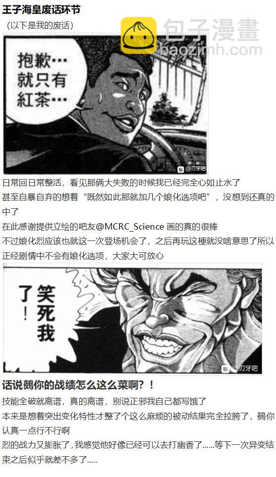 恋爱教室篇(1/2)-第40话