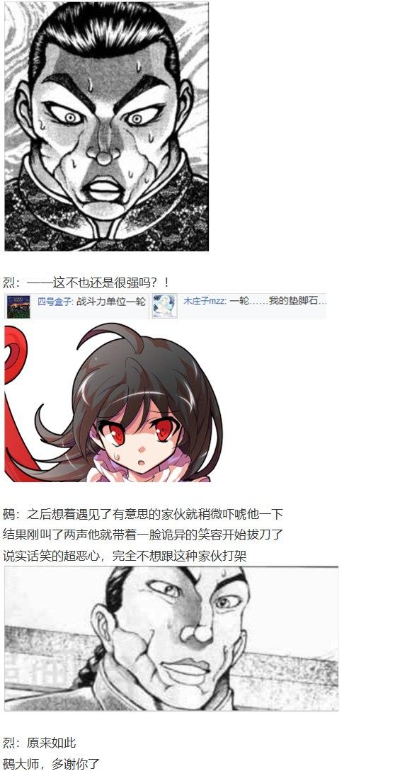 恋爱教室篇(1/2)-第40话