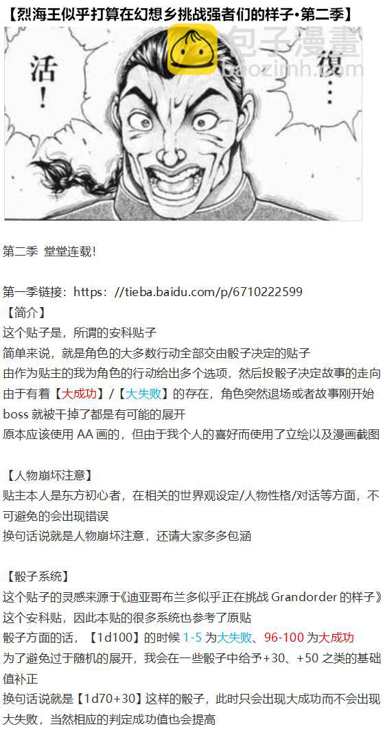 天子篇(1/3)-第42话