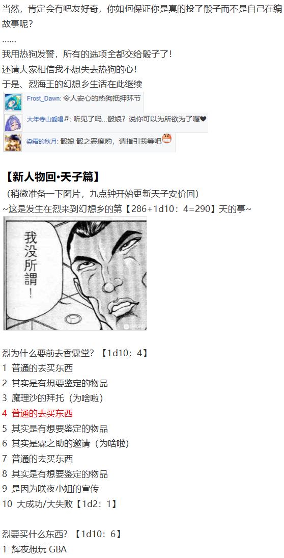 天子篇(1/3)-第42话