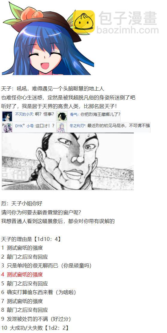 天子篇(1/3)-第42话