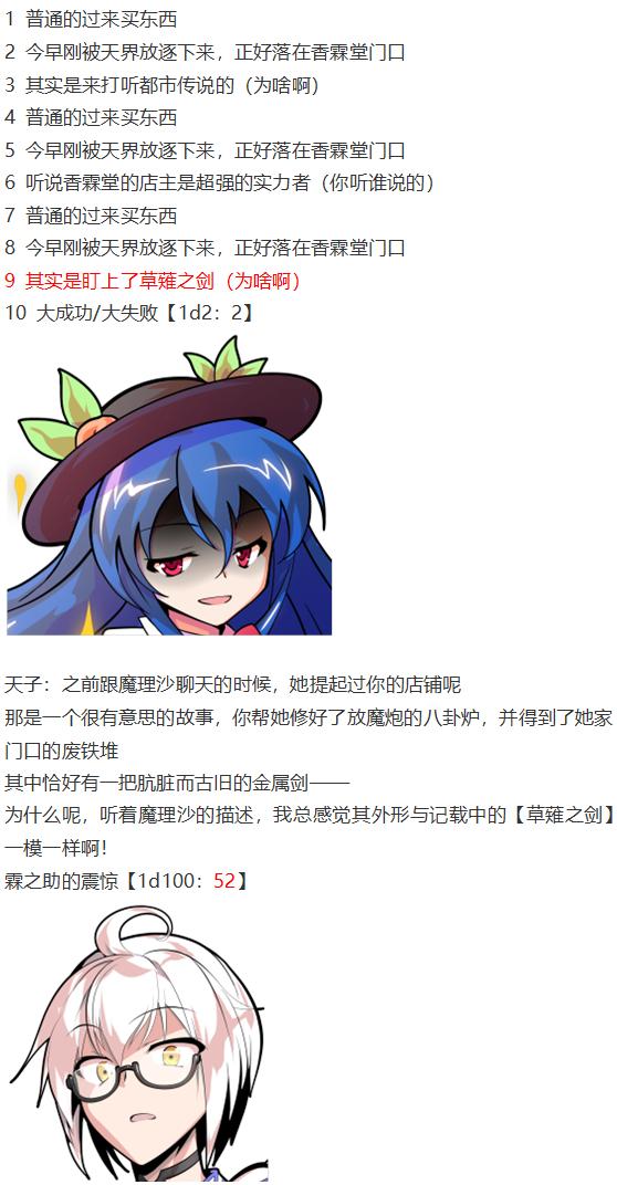 天子篇(1/3)-第42话