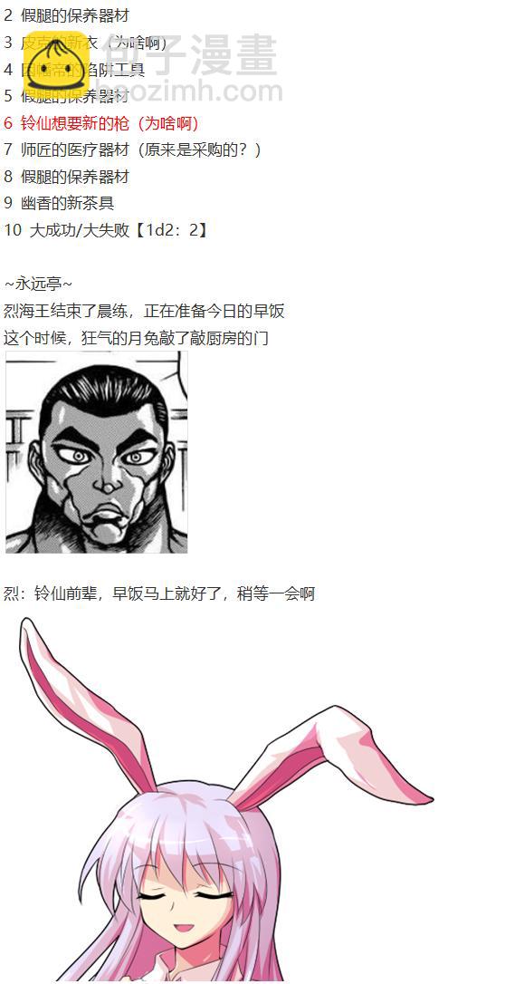 天子篇(1/3)-第42话