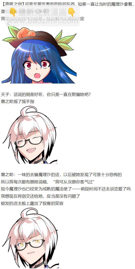 天子篇(1/3)-第42话