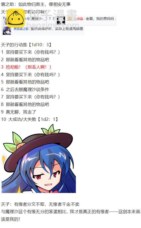 天子篇(1/3)-第42话