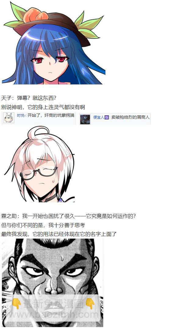 天子篇(1/3)-第42话