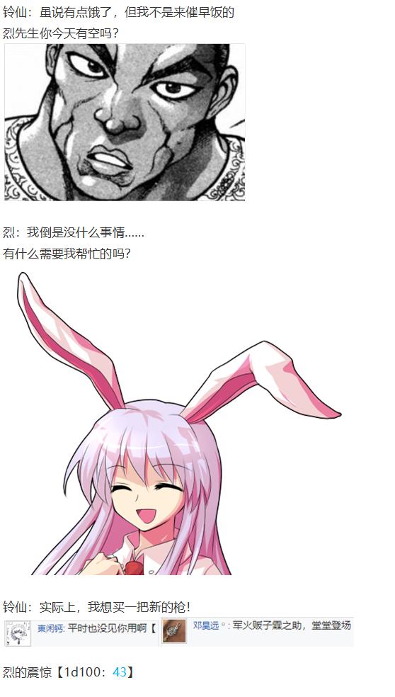 天子篇(1/3)-第42话