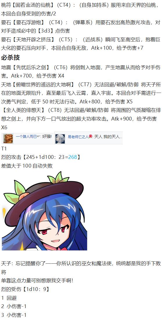 天子篇(1/3)-第42话