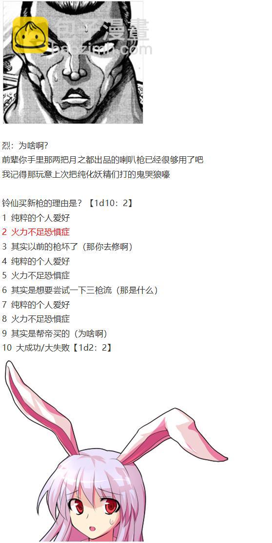 天子篇(1/3)-第42话