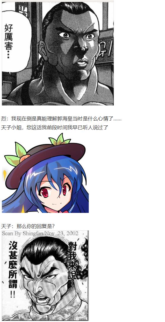 天子篇(1/3)-第42话