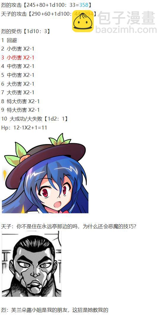 天子篇(1/3)-第42话