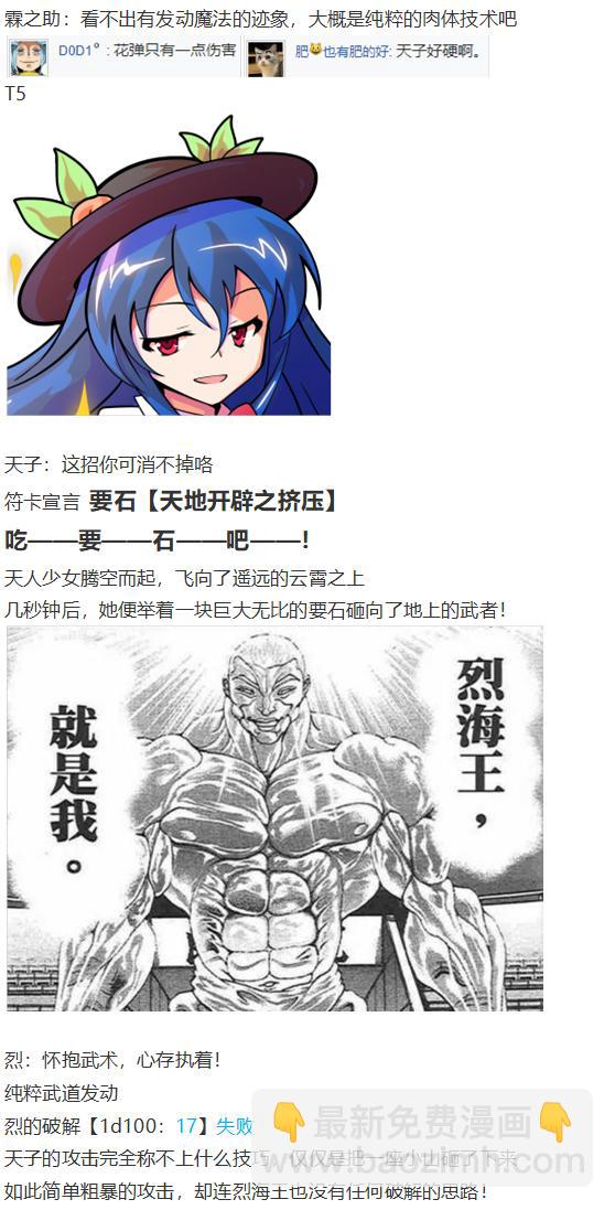 天子篇(1/3)-第42话