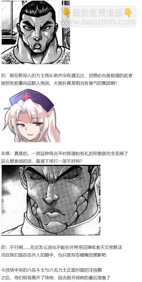 永琳约会回-第44话