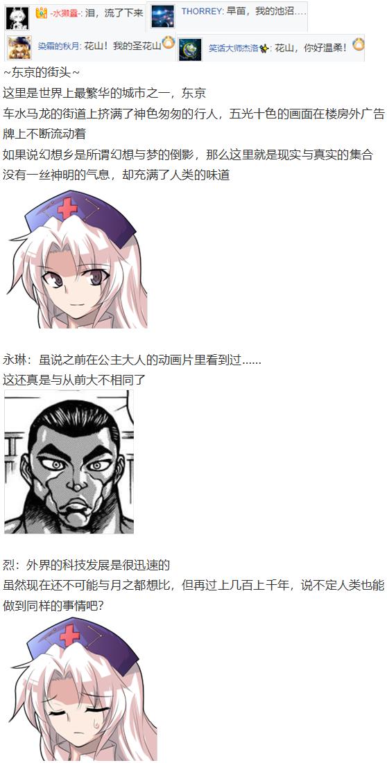 永琳约会回-第44话