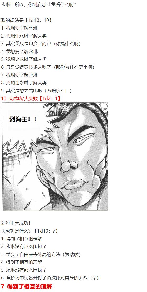 永琳约会回-第44话