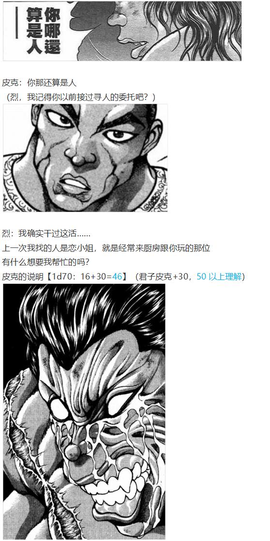 小铃失踪篇(1/3)-第46话