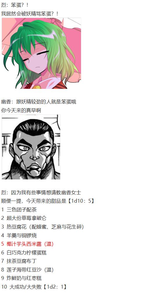 小铃失踪篇(1/3)-第46话