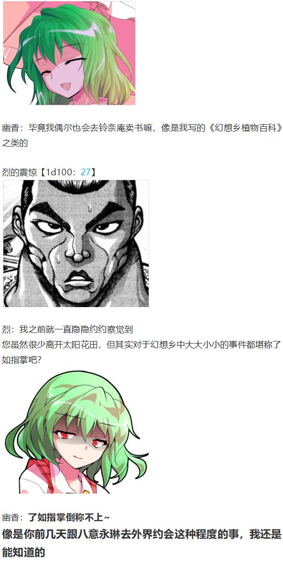 小铃失踪篇(1/3)-第46话