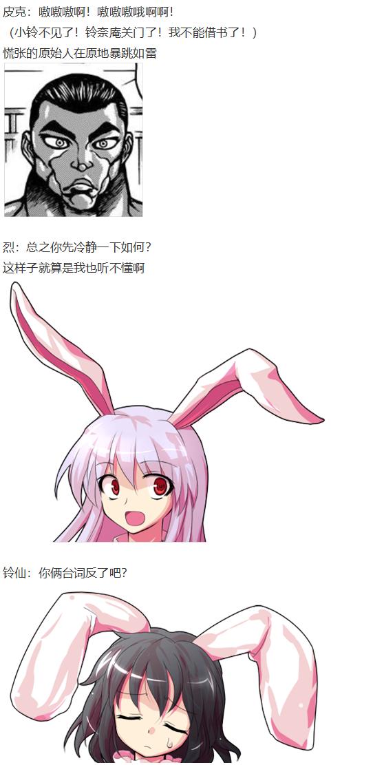 小铃失踪篇(1/3)-第46话