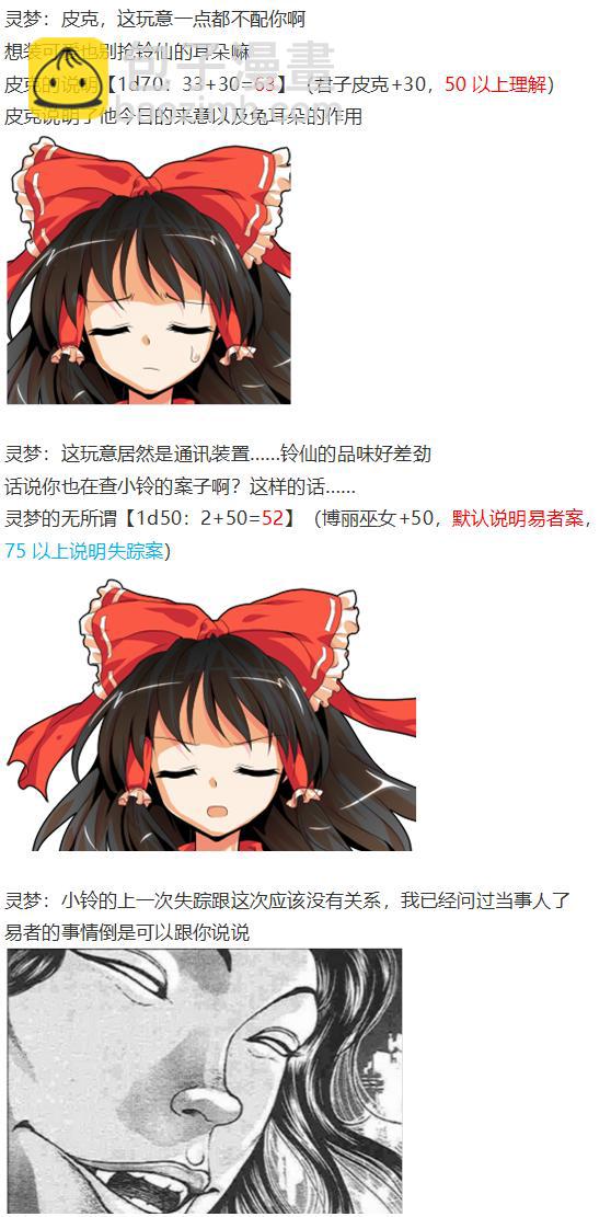 小铃失踪篇(1/3)-第46话